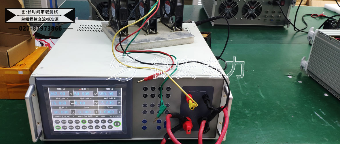 单相程控标准测试电源