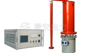 水内冷直流高压发生器