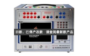 便携式三相继电保护测试仪