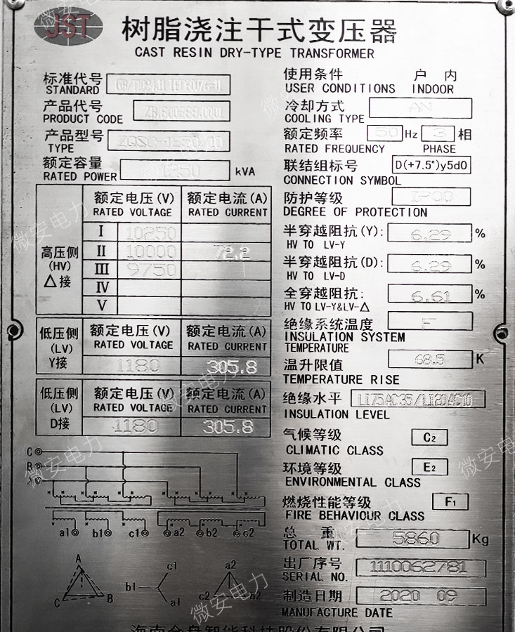 变压器铭牌图片解释图片