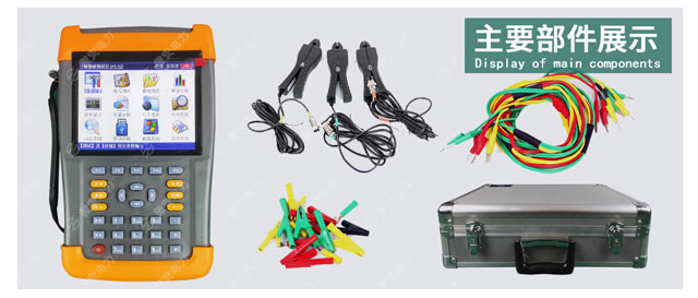 SMG7000手持式三相电能质量分析仪