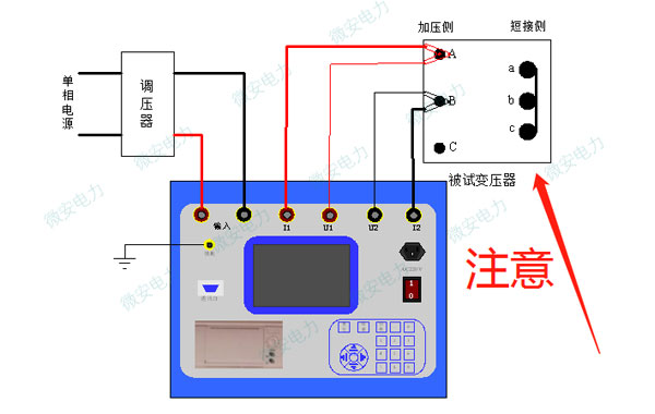 变压器短路阻抗测试接线