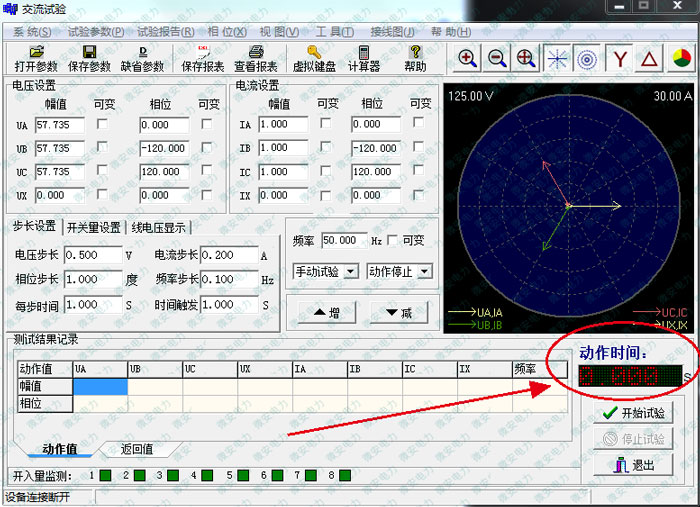 继电保护测试仪动作时间界面