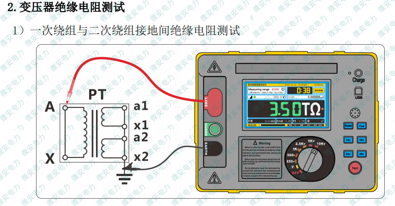 变压器绝缘电阻测试接线