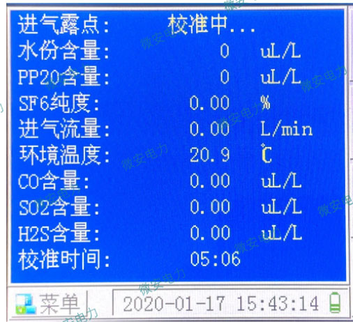 SF6气体综合测试仪校准界面