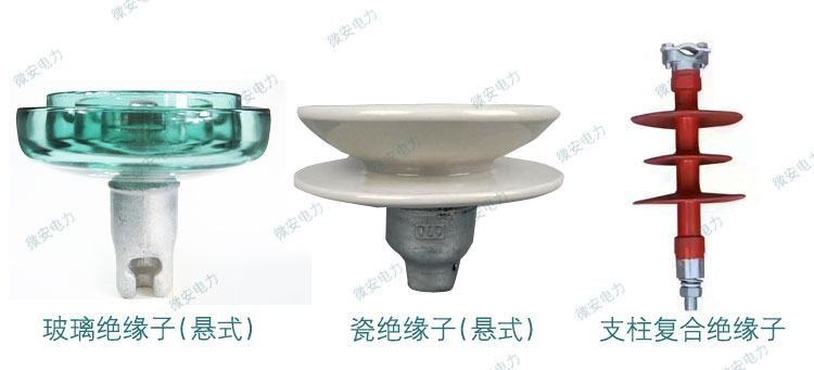 绝缘子种类