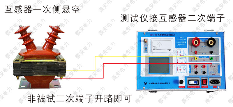 互感器励磁特性试验接线