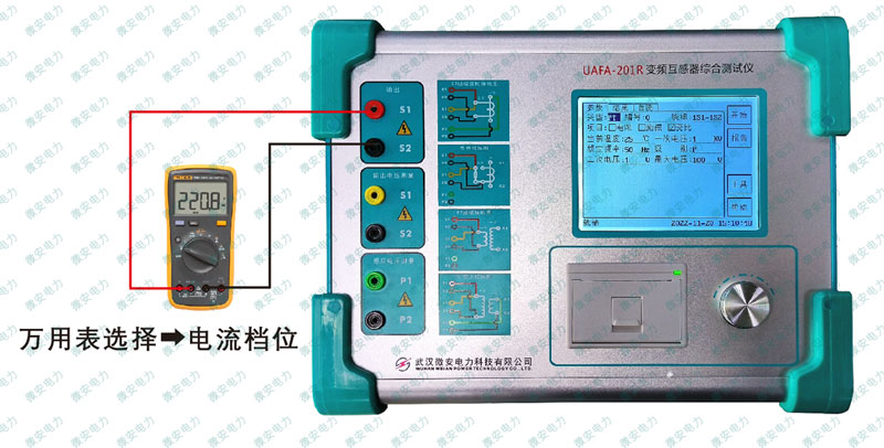 变频互感器测试仪电压自检接线