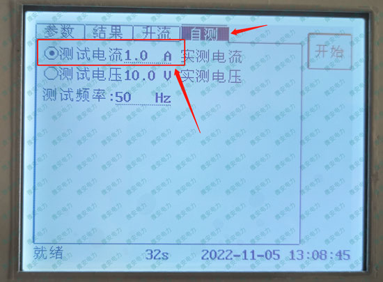 变频互感器测试仪电流自检设置