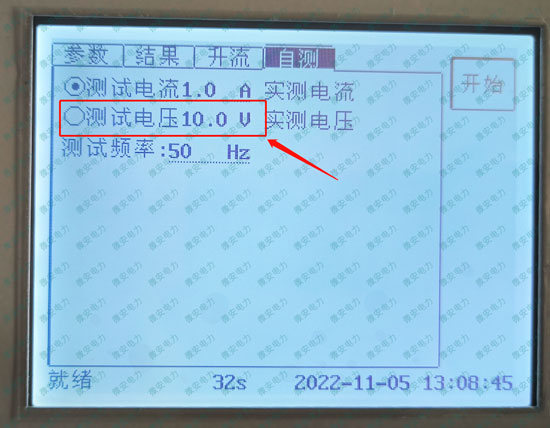 变频互感器测试仪电压自检设置