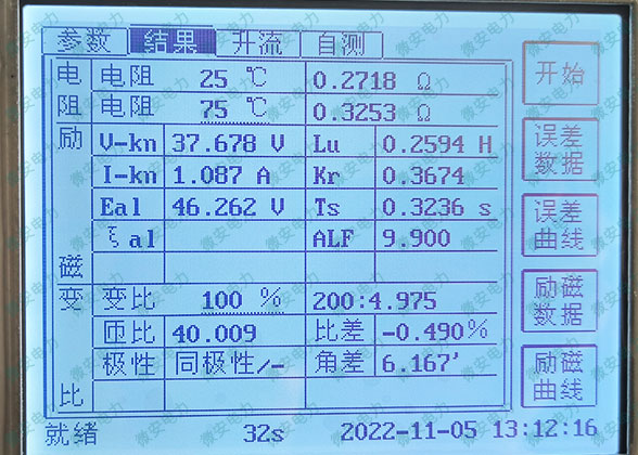 变频互感器测试仪拐点电压