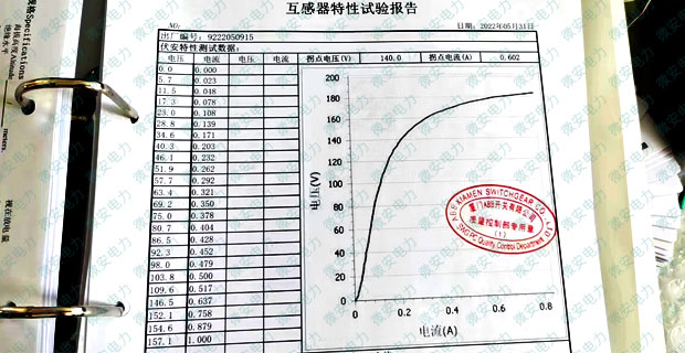 电压互感器励磁特性测试数据