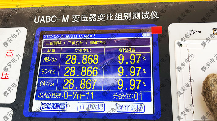 变比组别不正确测试结果
