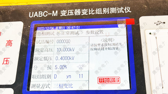 变比组别测试仪参数设置