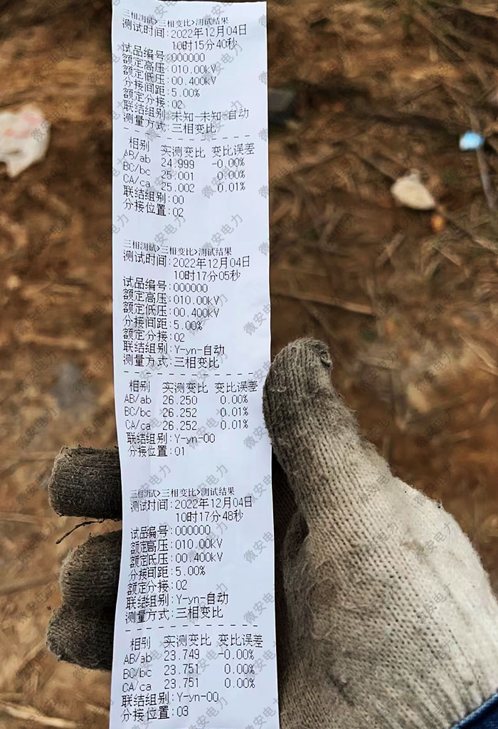 正确的变比组别测试结果