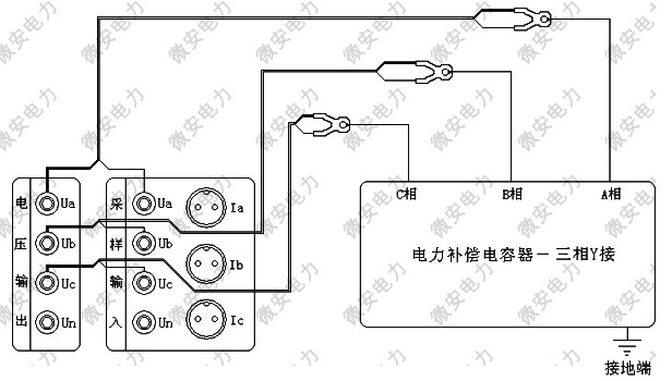 电容器测试接线