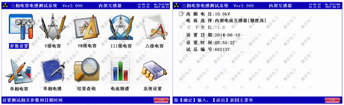 电容电感测试仪参数设置