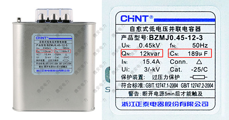 精华篇-电力电容器交流耐压试验