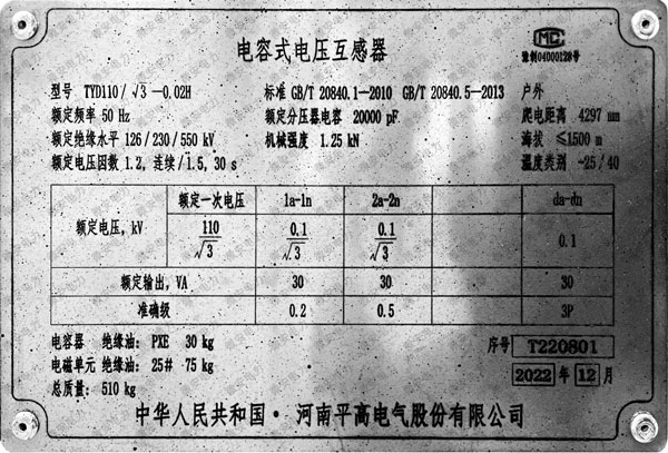 变频互感器测试仪测试CVT互感器不准的原因