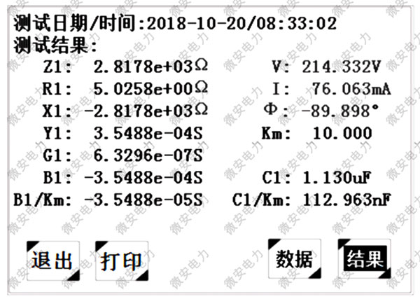 正序电容测试结果