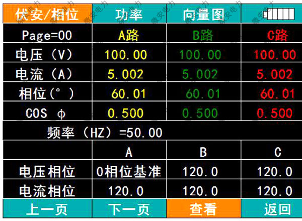 SMG3000手持式三相相位伏安表数据查看