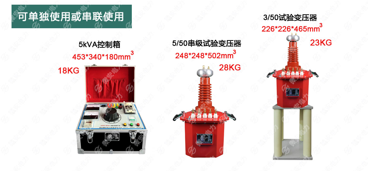 串级式试验变压器