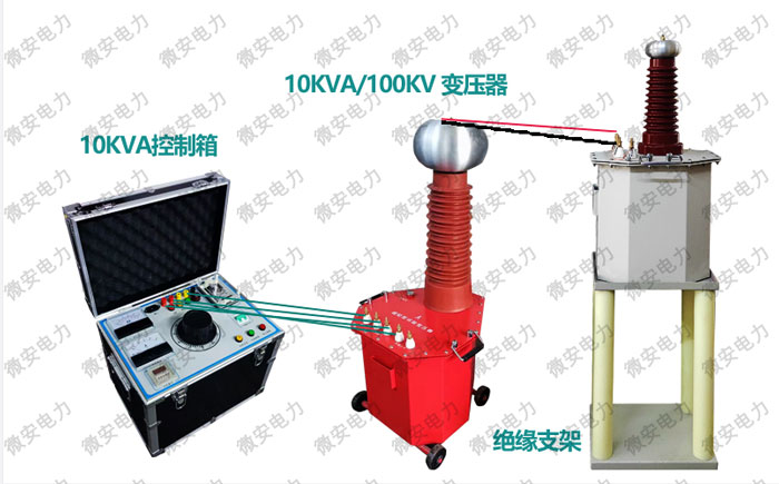 串级式试验变压器的接线示意图