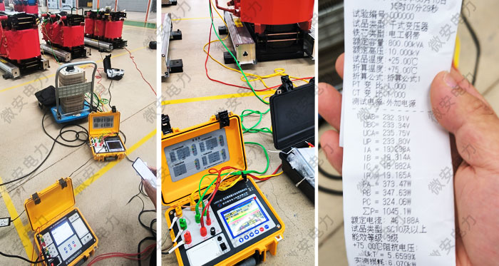 变压器容量测试接线/变压器变比测试接线