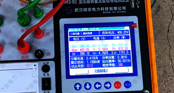 变压器空载特性试验结果/变压器形式判定结果/变压器能效等级判定结果