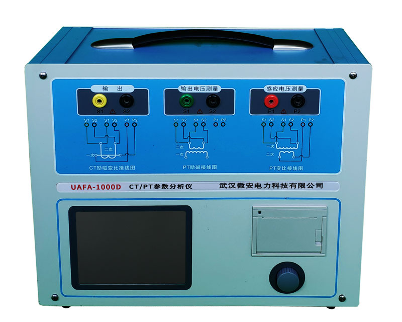 UAFA-1000D CT/PT参数分析仪