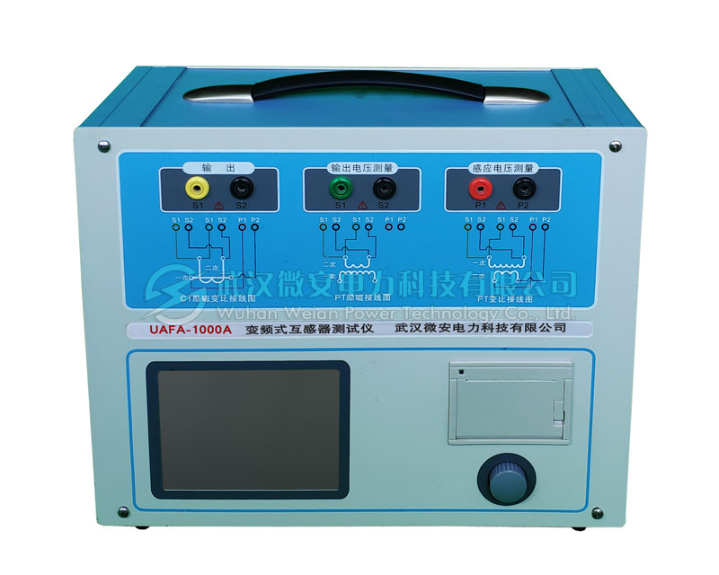 UAFA-1000A 变频式互感器综合测试仪