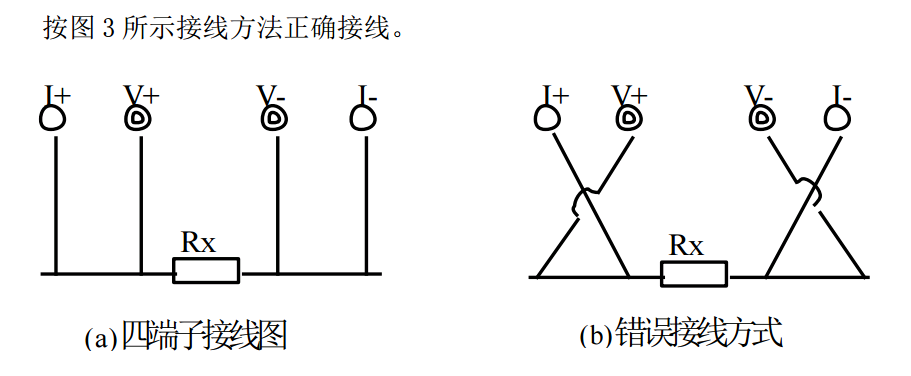 回路电阻测试仪接线图