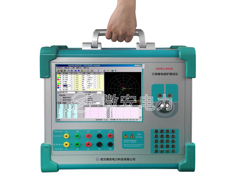 UAWJ-802S三相继电保护测试仪