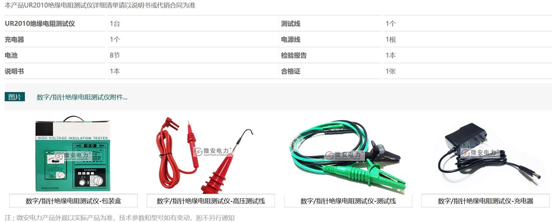 数字/指针绝缘电阻测试仪