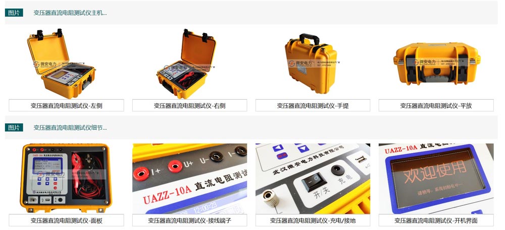 直流高压发生器
