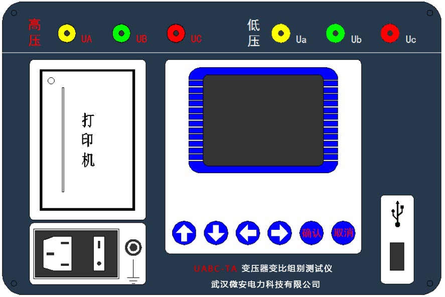 变压器变比组别测试仪