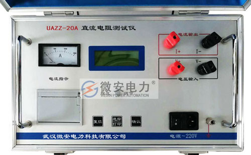 20A直流电阻测试仪