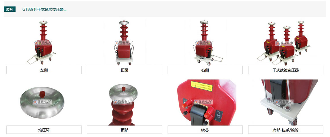 干式试验变压器
