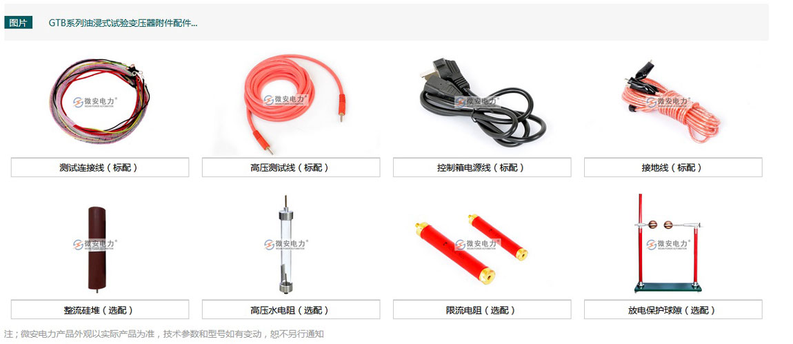 干式试验变压器