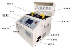 绝缘油介电强度测试仪用途特点与技术参数