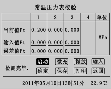 SF6密度继电器