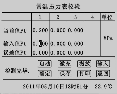 SF6密度继电器