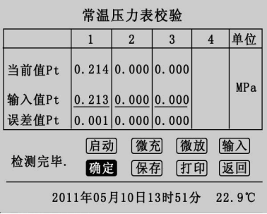 SF6密度继电器