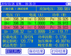 变压器的空载特性试验方法
