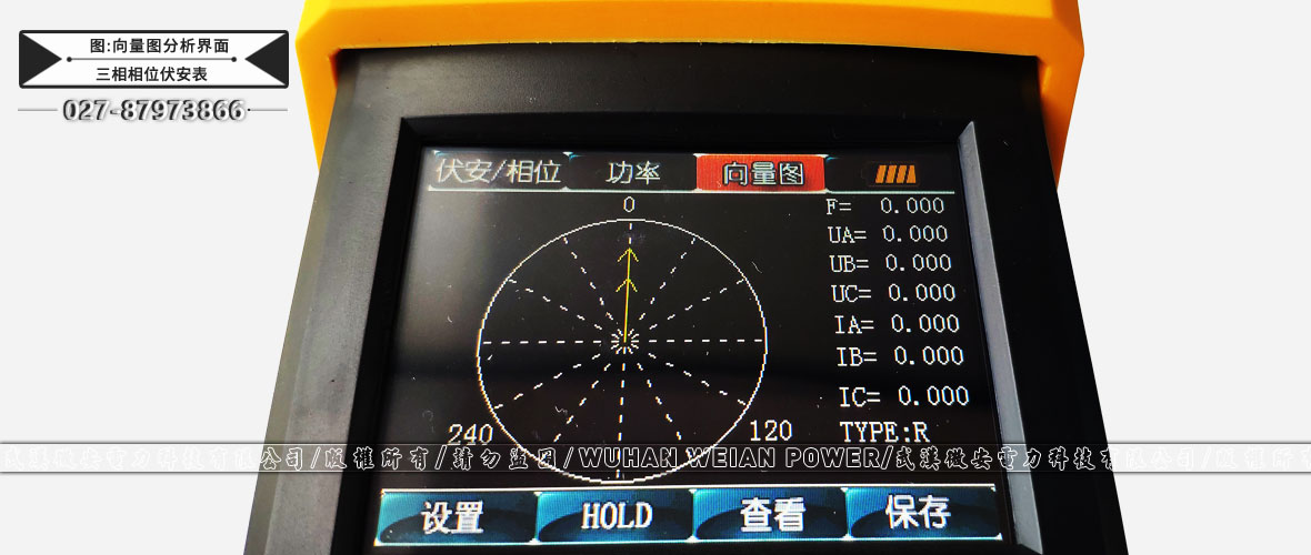 SMG3000三相相位伏安表向量图分析界面