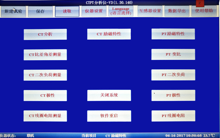 CT参数分析仪