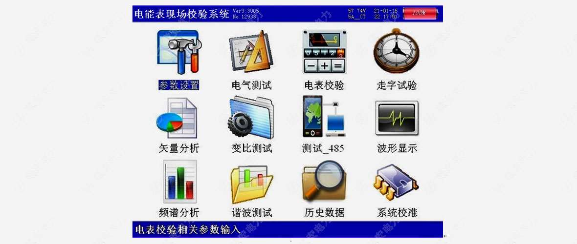 手持式三相电能表现场校验仪