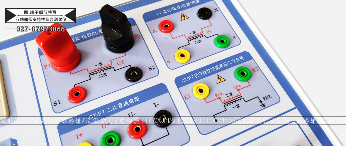 互感器伏安变比极性综合测试仪接线