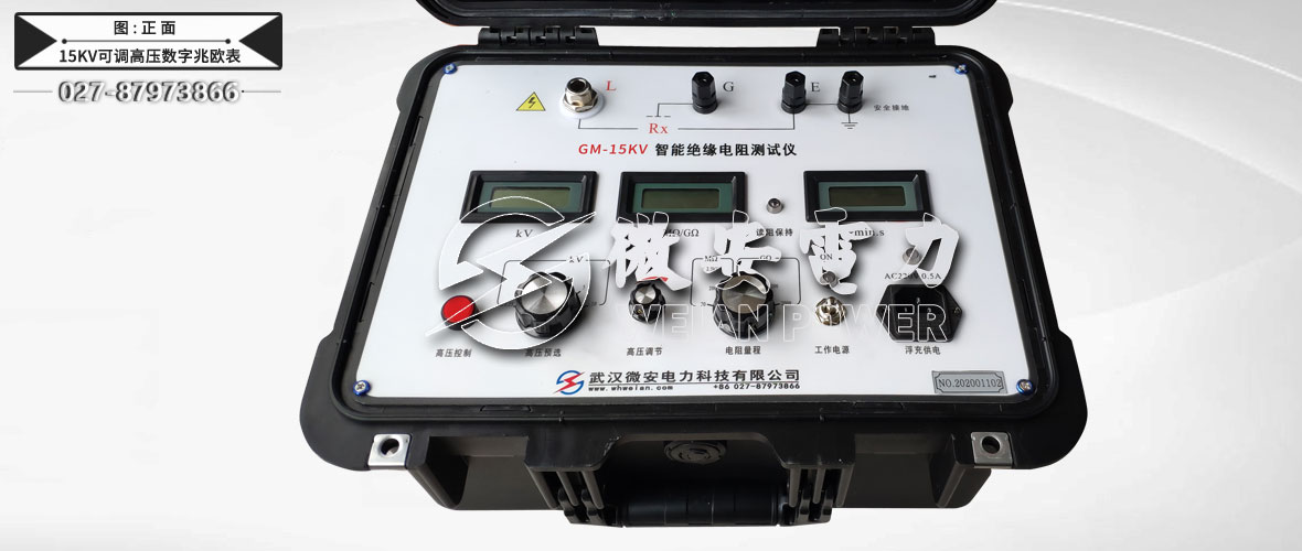 15kV可调高压数字兆欧表正面