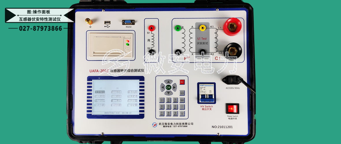 互感器伏安特性测试仪面板